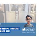 앤유PC 세종대점 이미지
