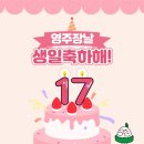 파리바게뜨영주 - 12058 | 파리바게뜨영주