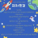 지구와환경 이미지