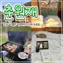 춘원1로가로수 | 고창 애견동반 한옥펜션 ㅣ 좋은 추억만 가득 남은 가성비 한옥숙소_"춘원재" 솔직후기