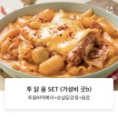태리로제떡볶이&닭강정대구