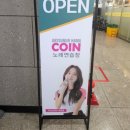 배곧노래연습장 이미지