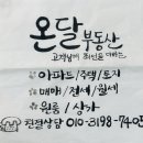 연향공인중개사사무소 네이버블로그