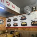 청진동해장국(공항점)