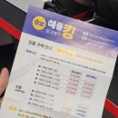 지에스(GS)25 포항삼구4차점 | 구룡포과메기 택배 야채세트 해풍킹과메기