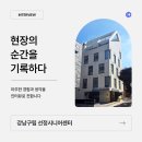 [현장 리포트] 강남구립 선정시니어센터 편 | 김규보 건강운동관리사가 말하는 어르신 운동법