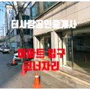 청구상가공인중개사사무소 이미지