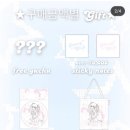 [공지] [idang club] 아이당클럽 쇼룸 리뉴얼 및 구매 후기 ⋆｡°✩ ⋆｡°✩