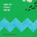 서울신발 - 보성군 예당중앙길 14-1 | 서울신발