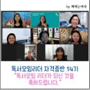 승승컴퍼니 | 독서모임 리더 자격증반 도전 후기, by 1인 기업 기업 책 먹는 여자