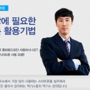 스마트폰 활용(초급) 이미지