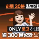 적일많버의 꿈을 꾸며 로고 디자인 프리앤써 전자책 후기