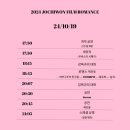 조치원 세종복싱클럽 | [세종 세종특별자치시] 2024 JOCHIWON FILM ROMANCE