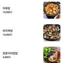 두암골전집 - 무안군 대죽서로15번길 36 | [광주 북구/두암동맛집] 비 오는 날 생각나는 동네 터줏대감 "두암골전집" 솔직후기