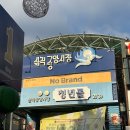 올리브영삼척점 | 삼척 대게 포장 삼척중앙시장 맛집 삼척대왕횟집 내돈내산