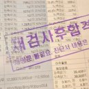 교통안전공단북광주검사소