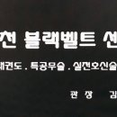 홍천체육관태권도장 이미지