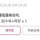 풍림중화요리 네이버블로그
