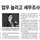 국세청도 인공지능 세금비서 늘리고 이미지