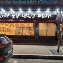 뼈큰감자탕 이미지