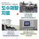 효천한방병원 이미지