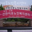 선한복지센터