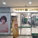 리안헤어원주기업도시점