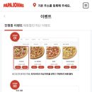 파파존스 신길점 네이버블로그