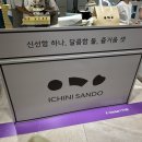 다름떡방 | 부산 서면 롯백팝업 K-디저트페어 이치니산도,영도다리떡방,박뚜기소금빵 웨이팅 후기