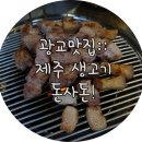 생고기왕