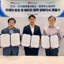 에스티엑스에어로서비스