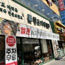 랜드피아 음식점 네이버블로그
