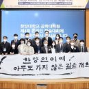 한양대학교 공학대학원 이미지