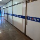 연세보습학원 - 동작구 상도로 49 | 연세보습학원
