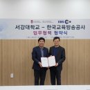 서강대학교 메타버스전문대학원 이미지