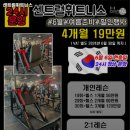 센트럴휘트니스 이미지