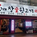 종로참숯뒷고기 이미지