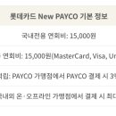 PAYCO_3