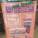 써브웨이(미아사거리역점) 이미지
