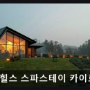 카이로스민박