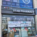 온누리보건약국 이미지