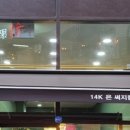 그린피어싱배곧