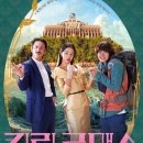 킬링로맨스 이미지