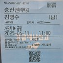 통영나들이 어르신형제들이 사량도지리산에 오르니 &lt;2025.04.10.~12.&gt;