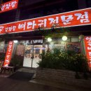 옛골가마솥뼈다귀 | 안양 | 안양시장도 다녀간 안양맛집 옛골가마솥뼈다귀 내돈내산