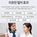 광주리쥬란힐러와 물광주사로 피부장벽 강화하고 수분감 꽉채우기! 이미지