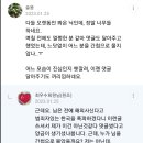 [분노글 주의] 슬옹!! 이 다중이 바퀴벌레를 걍.... 이미지