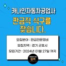 카나인자동차공업사 네이버블로그