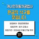 카나인자동차공업사 이미지