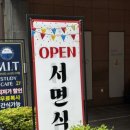 삼정밀면